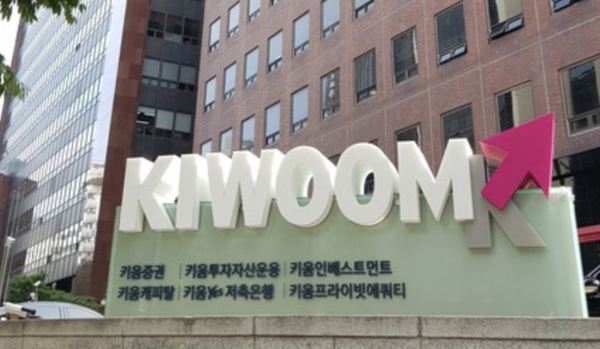 키움증권 제공.