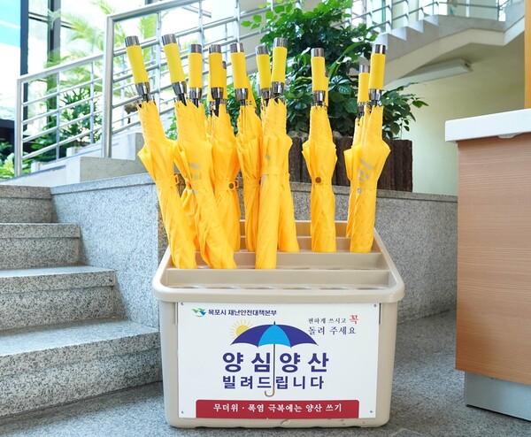 목포시가 폭염대비 시청 현관에 비치한 양심 양산.(사진=목포시)