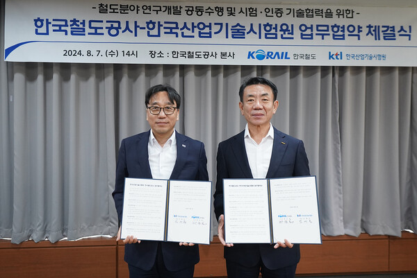 코레일이 7일 오후 대전  본사 사옥에서 한국산업기술시험원(KTL)과 철도 기술협력 업무협약을 체결했다.(사진 오른쪽부터 한문희 코레일 사장, 김세종 KTL 원장)