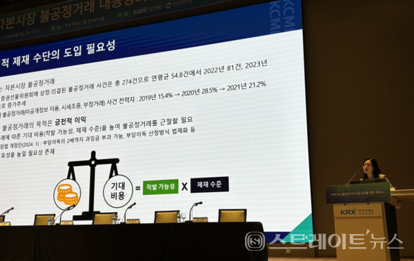 정수민 자본시장연구원 연구위원