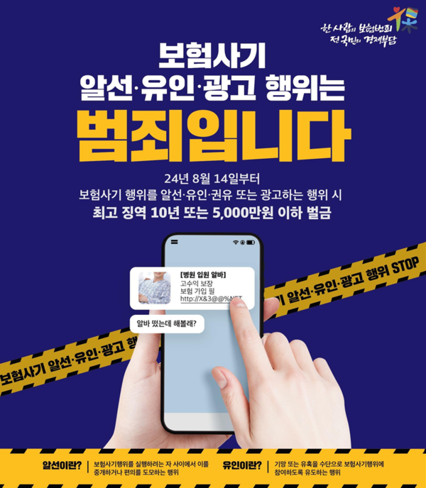 금융감독원 제공.