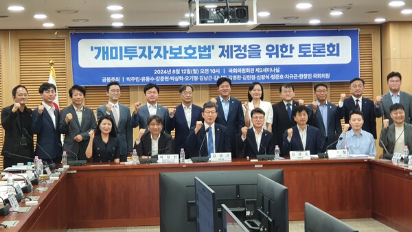 야당 공동으로 12일 국회의원회관 제2세미나실에서 개최한 '개미투자자호보법 제정을 위한 토론회'에서 참석자들이 기념촬영하고 있다. 이제항 선임기자