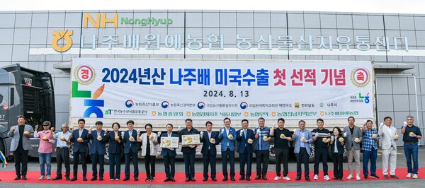 2024년 나주 햇배 미국 첫 수출 선적식이 13일 나주배운예농협 산지유통센터에서 한국농수산식품유통공사 김춘진 사장과 윤병태 나주시장 등이 참석한 가운데 열렸다. aT 제공