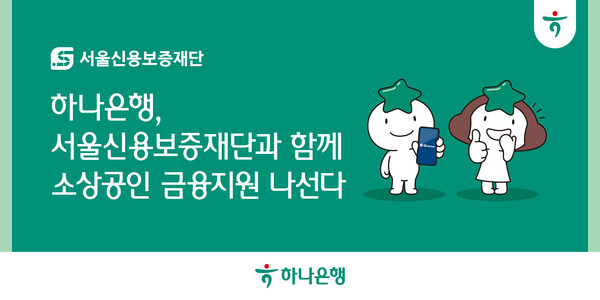 하나은행 제공.
