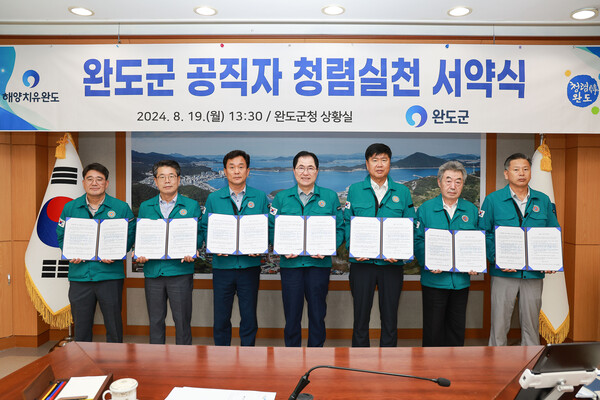 완도군은 고위 공직자를 대상으로 반부패·청렴 실천 서약식을 가졌다.(사진=완도군)