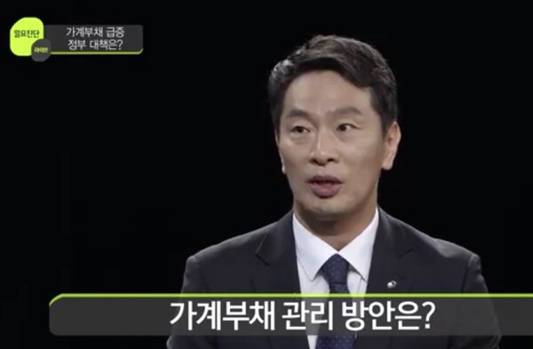 KBS 일요진단 라이브에 출연해 가계부채 관리에 적극 나설 뜻을 밝힌 이복현 금감원장. 방송 캡처.
