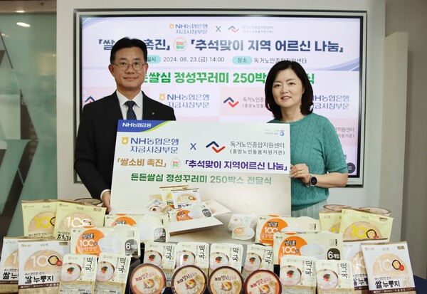 23일 서울 여의도 독거노인종합지원센터에서 열린 나눔행사에서 서준호 농협은행 부행장(좌)와 김현미 독거노인종합지원센터장. NH농협은행 제공.