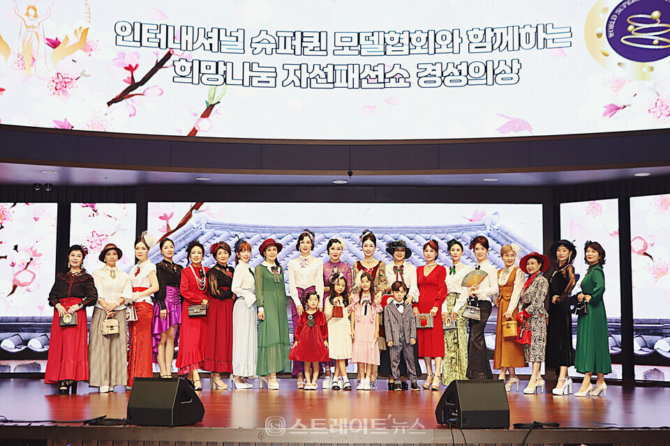 경성의상 자선 패션쇼를 마치고 모델들 단체 기념촬영. 양용은 기자 taeji1368@naver.com