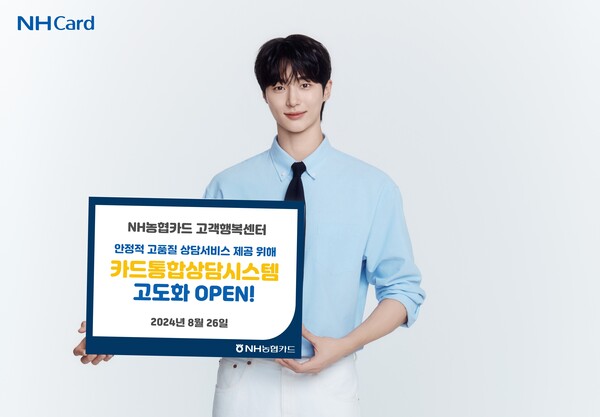 NH농협카드 제공.