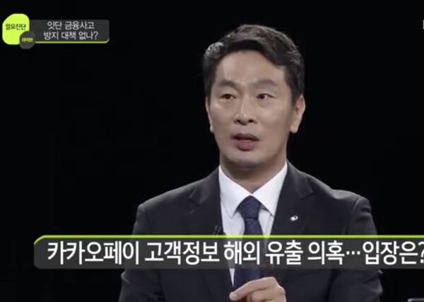 KBS 일요진단 라이브에 출연한 이복현 금감원장. 방송 캡처.