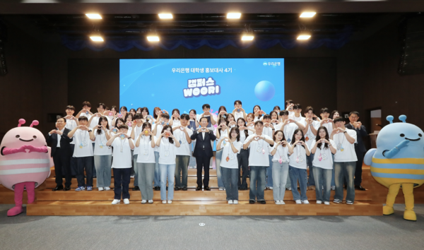 우리은행 제공.