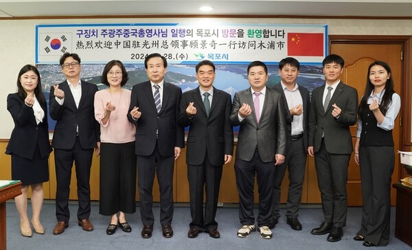 구징치 주광주 중국 총영사가 목포를 방문해 박홍률 목포시장과 간담회를 진행했다. 왼쪽에서 네 번째 박홍률 목포시장, 다섯 번째 구정치 주광주 총영사.(사진=목포시)