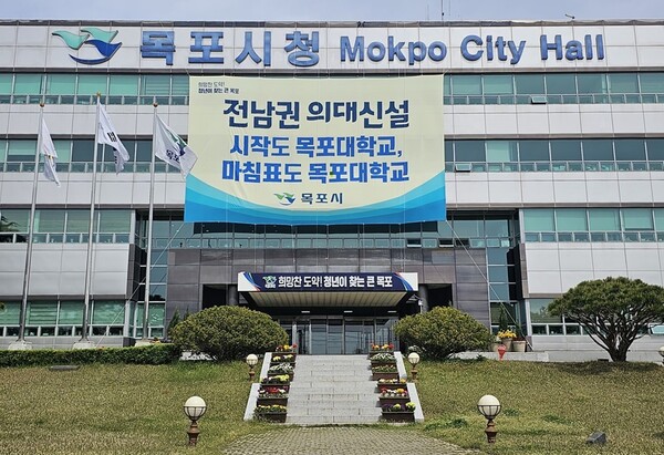 목포시가 전남지역 의대설립 방식을 위해 실시하는 도민여론 조사에 목포 시민들을 대상으로 적극적인 홍보에 나선다.(사진=목포시)