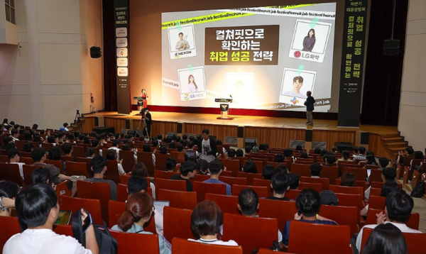 지난 달 27일 숭실대 한경직기념관에서 연 '2024 하반기 인크루트 채용설명회' 참석 구직자들. 연합뉴스 제공.