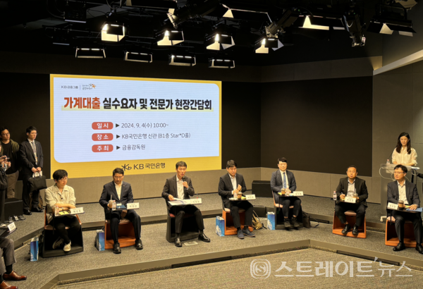 4일 KB국민은행에서 열린 ‘가계대출 실수요자 및 전문가 현장 간담회’에서 이복현 금감원장이 모두발언을 하는 모습.