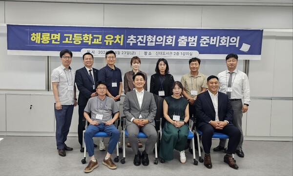 순천시 해룡면 고등학교 유치 추진 협의회가 오는 9월 12일 전남 동부청사 1층 이순신 광장에서 출범식을 개최한다(사진=이백형기자)