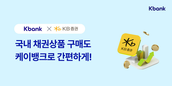 케이뱅크 제공.