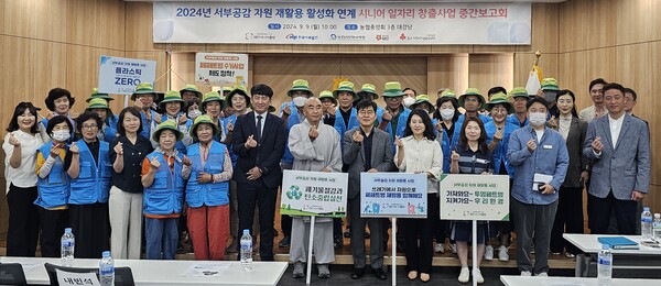 한국서부발전은 9일 충남 태안농협중앙회에서 태안시니어클럽, 한국노인인력개발원, 충남사회복지공동모금회와 ‘2024년 서부공감 시니어 일자리 창출 사업 발대식·중간 보고회’를 진행했다.