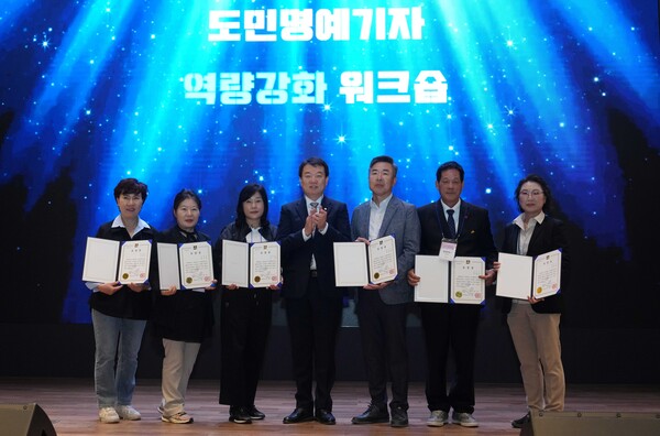 전라남도가 도민명예기자 영략강화 워크숍을 진행하고 있다. (사진=전라남도)