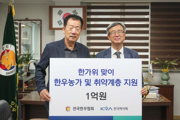 12일 한가위 맞이 한우농가 및 취약계층 지원