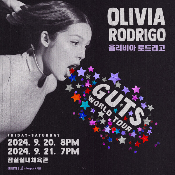올리비아 로드리고 내한공연 포스터. 본부엔터테인먼트 제공