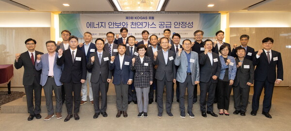 한국가스공사는 12일 ‘에너지 안보와 천연가스 공급 안정성’을 주제로 ‘제3회 KOGAS 포럼’을 개최하고 최연혜 가스공사 사장(아랫줄 왼쪽에서 여섯 번째) 등 주요참석자들이 함께하고 있다.