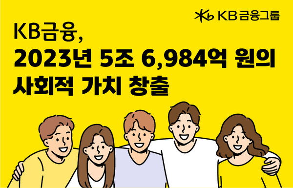 KB금융 제공.