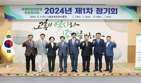 장흥군이 득량만강진만권 행정협의회 2024년 제1차 정기회에 참석하고 있다. (사진=장흥군)