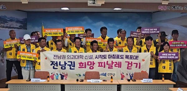 신안군 자은면 이장단들이 국립 목포대학 의대유치를 기원하는 희망 피날레 걷기 행사를 가졌다.(사진=목포시)