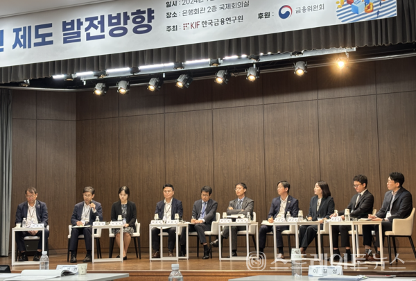 한국금융연구원 주최 ‘대출모집인 제도 발전방향’ 참석자들.