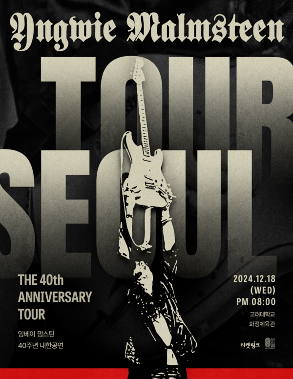 잉베이 요한 맘스틴 데뷔 40주년 기념 한국 내한 공연 포스터. 8PM ENTERTAINMENT 제공