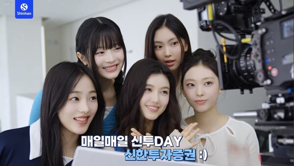 매일 매일 신투DAY 광고 캠페인 동영상 메이킹 필름 한 장면. 신한투자증권 유튜브 캡처.