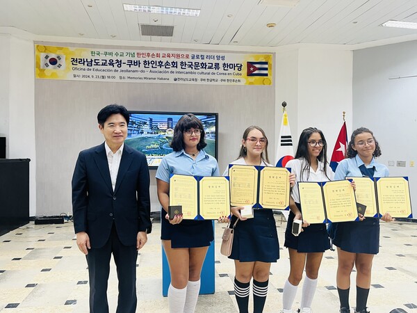 김대중 전남교육감이 쿠바 한인 후손 초청 장학생들과 기념촬영을 하고 있다. (사진=전라남도교육청)