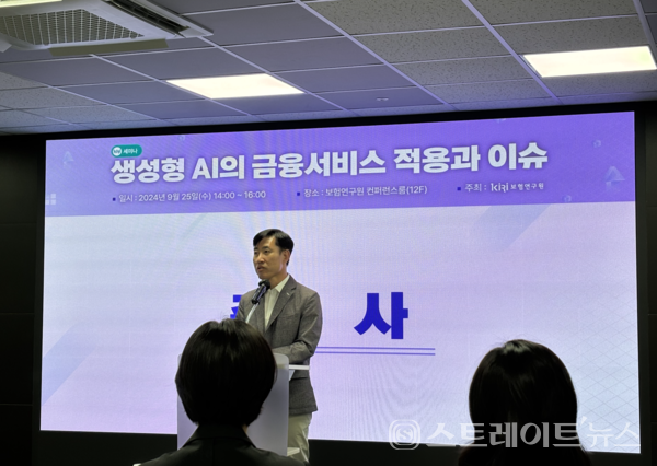 25일 하태경 보험연수원장이 보험연구원 '생성형 AI의 금융서비스 적용과 이슈' 행사에서 축사하는 모습.