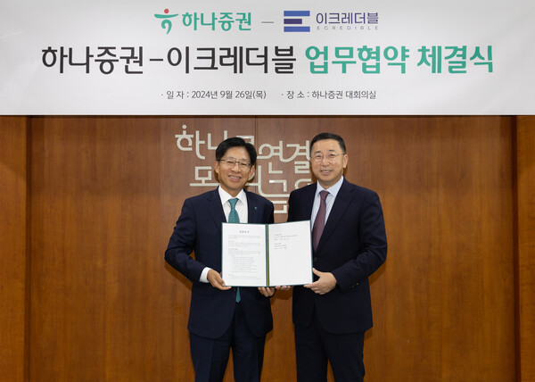협약식에 참석한 강성묵 하나증권 대표(왼쪽)와 민영창 이크레더블 대표. 하나증권 제공.