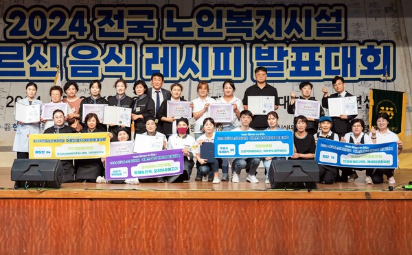 29일 충북 청주시 충청대학교에서 열린 '어르신 전국 음식 레시피 발표대회'의 대상 수상자들이 기념사진을 촬영하는 모습. CJ프레시웨이 제공