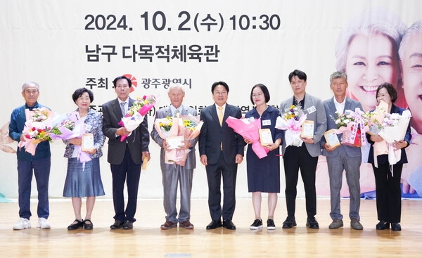 광주광역시가 '노인의날' 기념행사를 실시하고 있다. (사진=광주광역시)