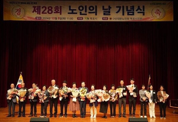 목포시가 제28회 노인의날 기념행사를 성황리 개최했다.(사진=목포시)