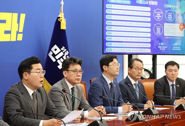 더불어민주당 박찬대 원내대표가 10일 국회에서 열린 국정감사대책회의에서 발언하고 있다. 연합뉴스