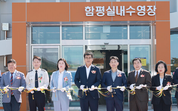 함평군이 실내수영장 준공식을 개최하고 있다. (사진=함평군)