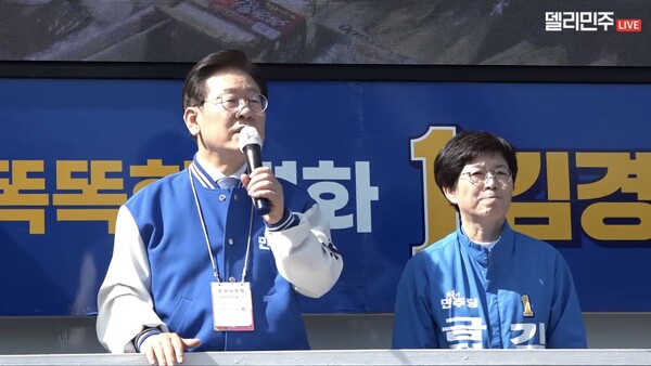 부산 금정체육공원 앞에서 이재명 대표와 김경지 더불어민주당 금정구청장 후보가 지지 유세를 펼치고 있다.