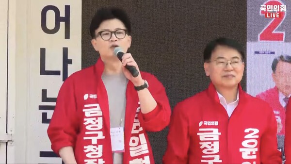 부산 금정구 오시게시장 앞에서 한동훈 대표와 윤일현 국민의힘 금정구청장 후보가 지지 유세를 펼치고 있다.