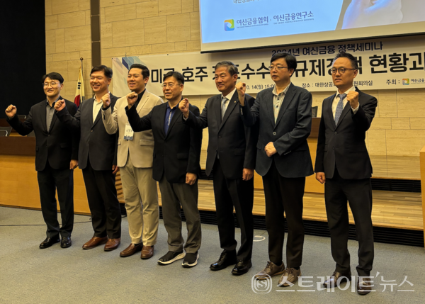 ‘2024 여신금융 정책세미나’ 참석자 무리.