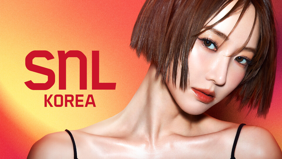 SNL 코리아 시즌6 9회 호스트 배우 고준희. 쿠팡플레이 제공