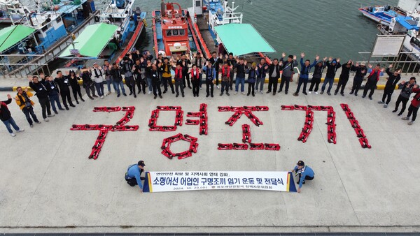 목포해경과 목포해경 정책자문위원회가 소형어선 영세어민들을 대상으로 구명조끼 140벌을 전달했다.(사진=목포해경)