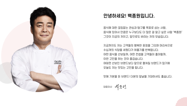 더본코리아 홈페이지 화면.