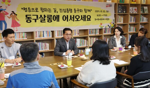 22일 박희조 동구청장이 동구살롱에 어서오세요 간담회를 진행하고 있다. 동구 제공.