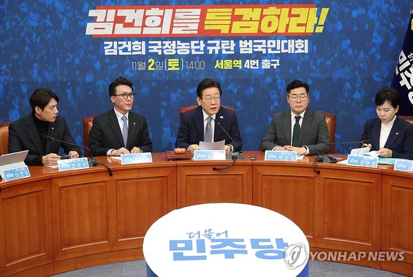 더불어민주당 이재명 대표가 30일 국회에서 열린 최고위원회의에서 발언하고 있다. 연합뉴스