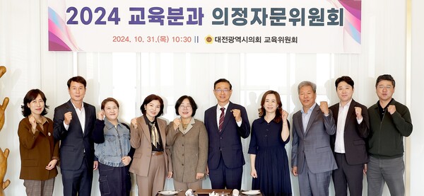 31일 이금선 대전시의회 교육위원회 위원장이 관련의원들과 우송대학교에서 2024년도 교육분과 의정자문위원회 회의 개최 후 기념 촬영을 하고 있다. 대전시의회 제공.