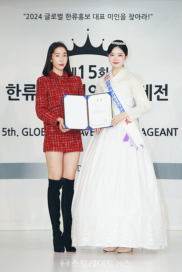 2024 한류홍보미인선발제전 정 수상자 이다겸(오른쪽)과 시상자 한빛단 김민경 회장 기념촬영. 양용은 기자 taeji1368@naver.com